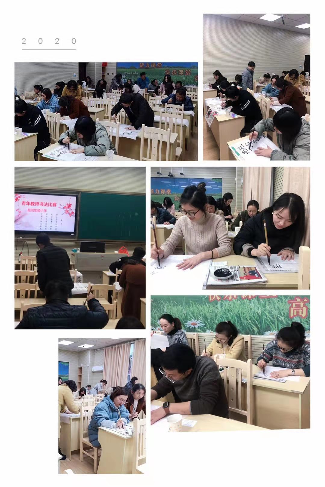翰墨飘香展风采 ——昌河实验小学举行青年教师书法比赛