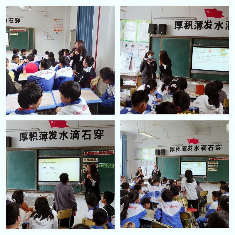 心理健康送教行 ———昌河实验小学送教下乡活动