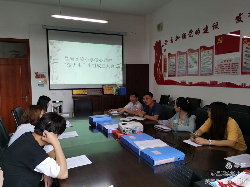 不管日月星辰的光,只为点亮自己的灯——昌河实验小学召开团支部大会