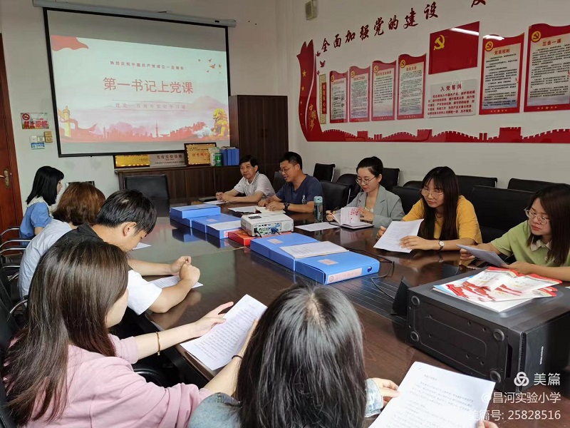 不管日月星辰的光,只为点亮自己的灯——昌河实验小学召开团支部大会