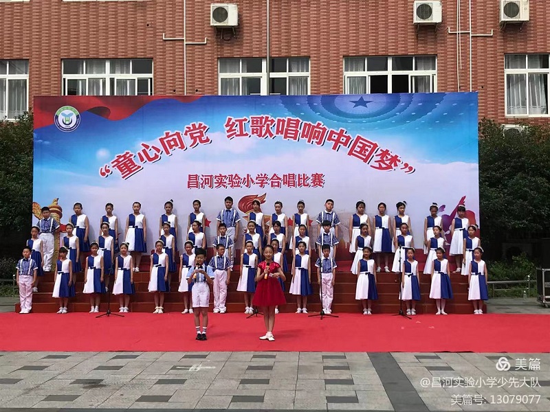 “童心向党 红歌唱响中国梦”——昌河实验小学庆六一合唱比赛
