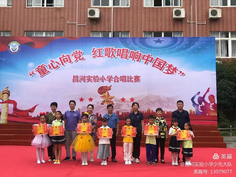 “童心向党 红歌唱响中国梦”——昌河实验小学庆六一合唱比赛