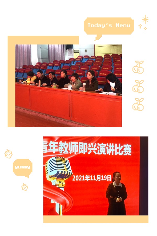 “即兴”显思维、“演讲”现魅力 ---------昌河实验小学青年教师即兴演讲比赛