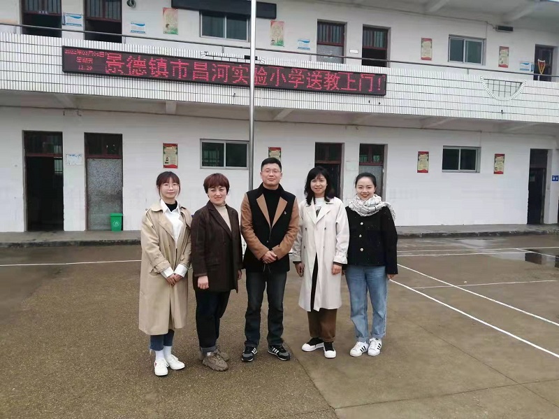 携手同行、向美生长 ——昌河实验小学开展“手拉手”送教下乡活动