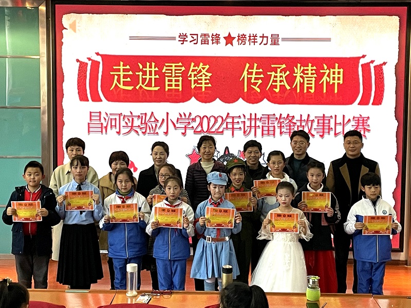 “走进雷锋 传承精神”——昌河实验小学开展讲雷锋故事比赛活动