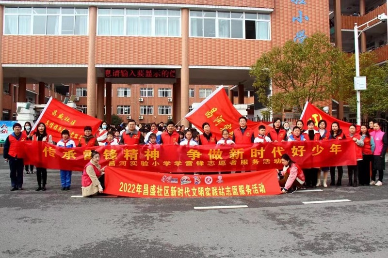 学雷锋 见行动 争做新时代好少年——昌河实验小学 2022年学雷锋活动综述