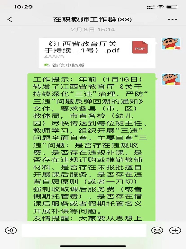 ʵСѧٿ 2023ꡰΥ