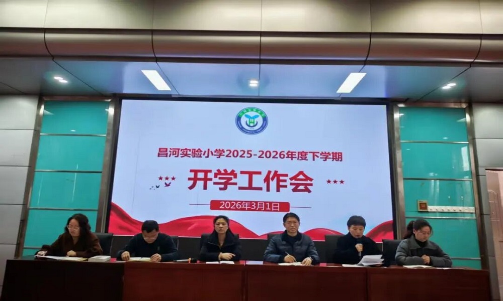 ���ľ������³� ����ʵ��ı��չ��������ʵ��Сѧ�ٿ���ѧ�ڿ�ѧ������