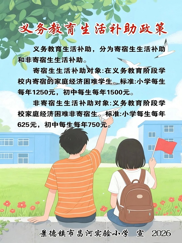 ��ѧ���Σ���ůУ԰��������ʵ��Сѧ2026�괺��ѧ��ѧ���������߸�֪��