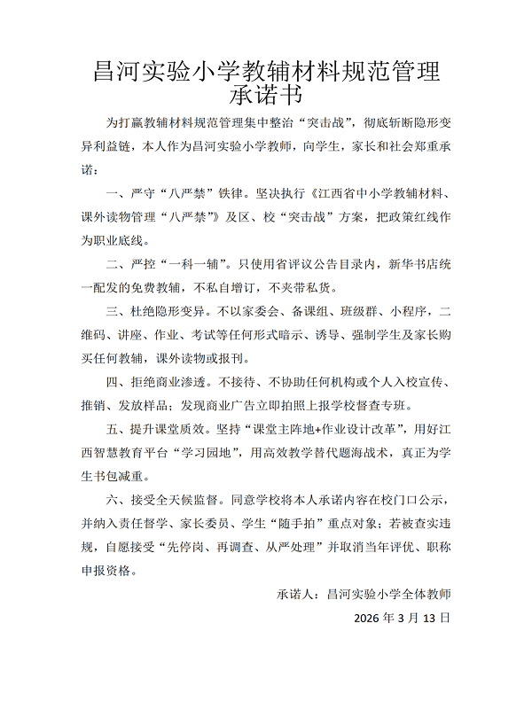 �������в���ʵ��Сѧ���ڽ̸����ϡ����������������Ͻ����¼ҳ���һ����