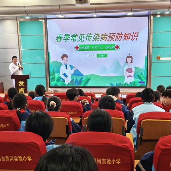 健康护航进校园 春季防病记心间——昌河实验小学开展春季传染病预防知识讲座