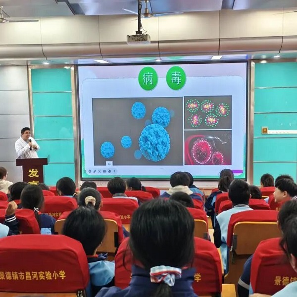 健康护航进校园 春季防病记心间——昌河实验小学开展春季传染病预防知识讲座
