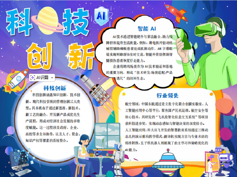 昌河实验小学2026年数字素养提升实践活动(第六届)开始了!