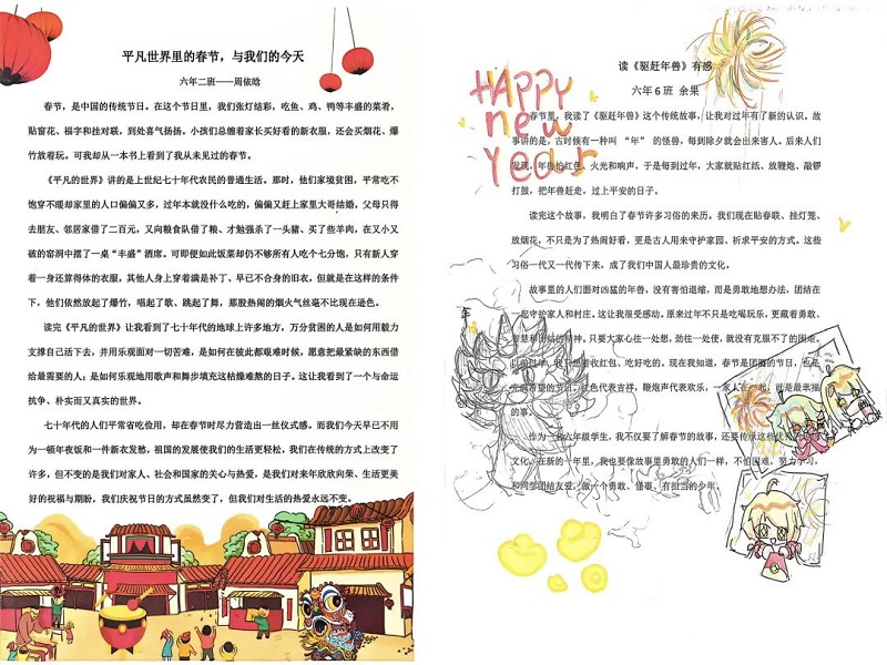 Ѱζ�й��� ͯ�ĳд�ͳ��������ʵ��Сѧ�����ǵĽ��ա����ڡ�����ʵ���Բ����Ļ