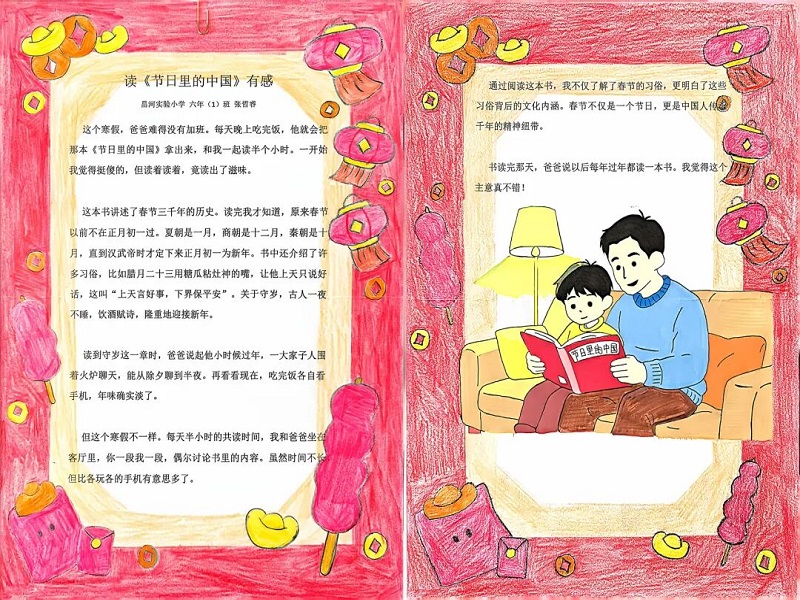 Ѱζ�й��� ͯ�ĳд�ͳ��������ʵ��Сѧ�����ǵĽ��ա����ڡ�����ʵ���Բ����Ļ