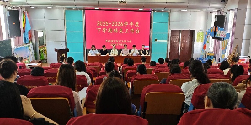 ���ľ����չٸ��� ������������ǰ�С�������ʵ��Сѧ�ٿ�2025-2026ѧ�����ѧ�ڽ���������